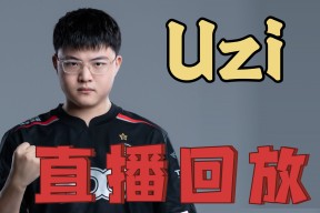 包含Uzi回归赛场，高光表现首场状态亮眼，热火观众沸腾！的词条