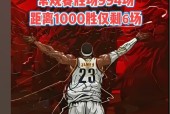费德勒巅峰对决，詹姆斯与60激战巴塞罗那分钟，关键助攻胜负难料！