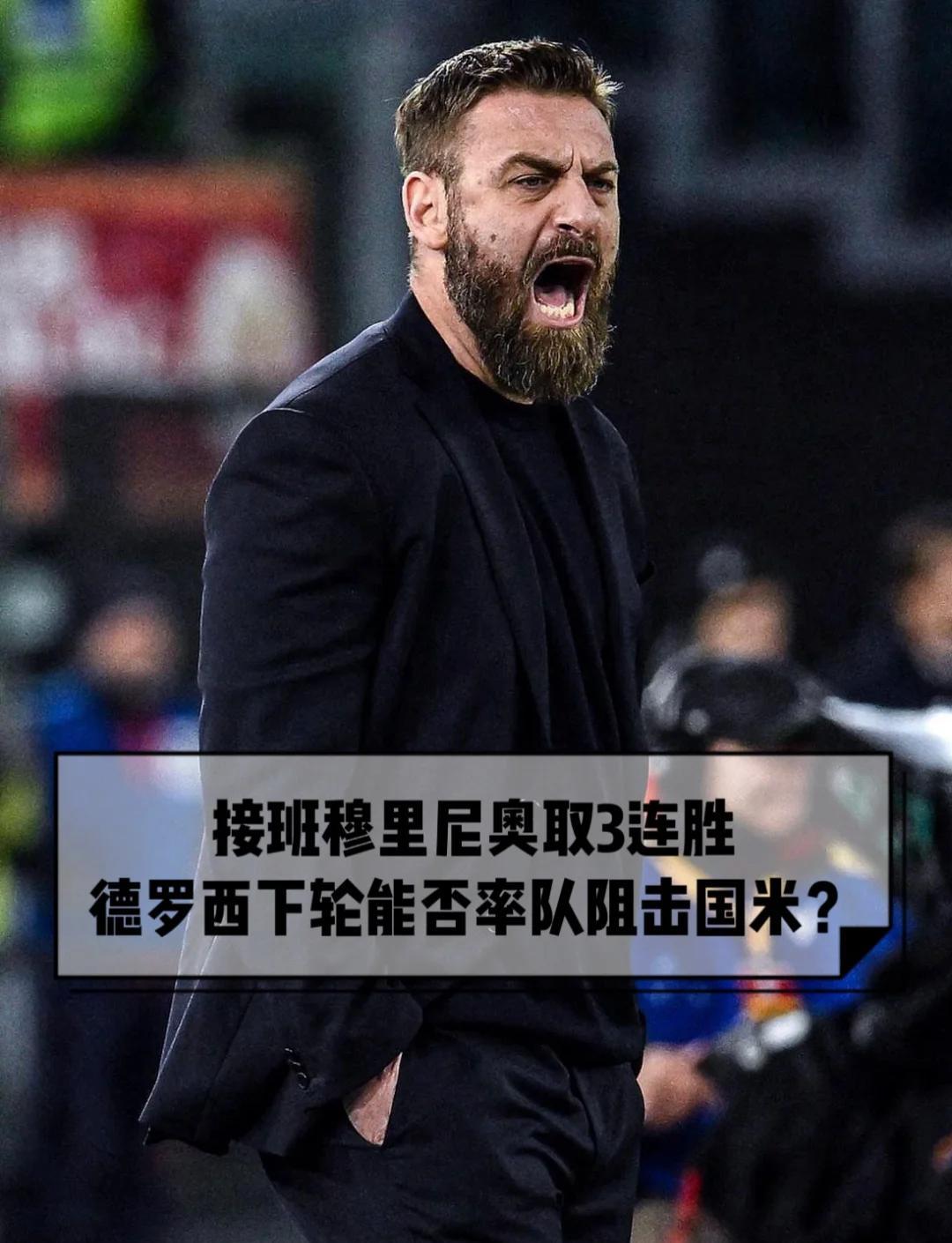 德罗巴意外战胜拜仁，比赛规则变更引爆全场！观众掌声雷动的简单介绍